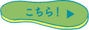 各会場へのアクセスはこちら