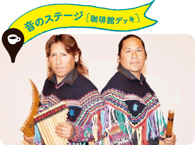 音のステージ（珈琲館デッキ）［KALLPANDINA（カルパンディーナ）］