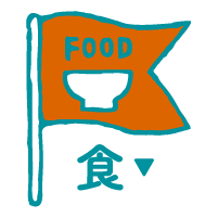 食｜FOOD